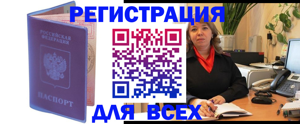 прописка регистрация в Калужской области