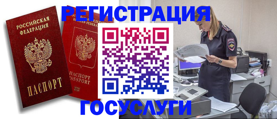 прописка в квартире в Калужской области