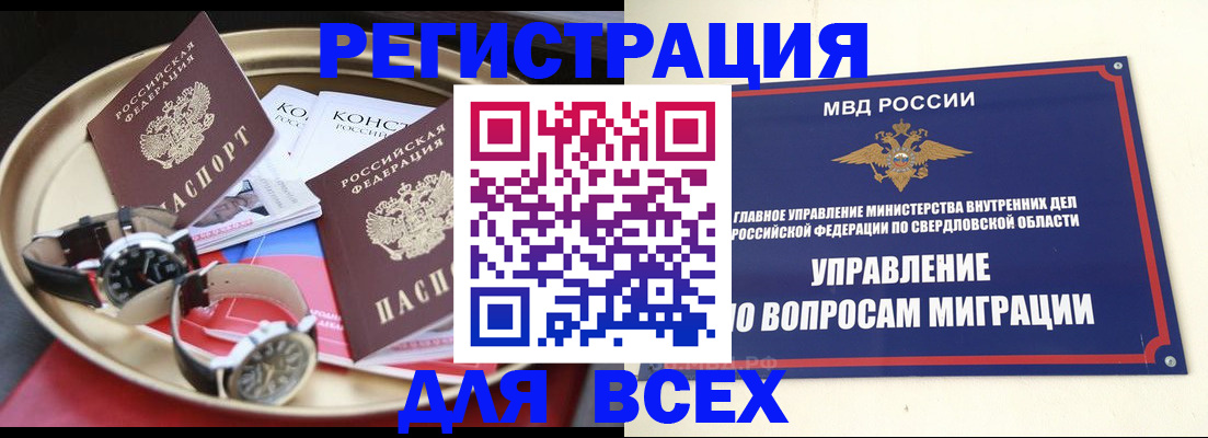 временная регистрация в квартире в Калужской области